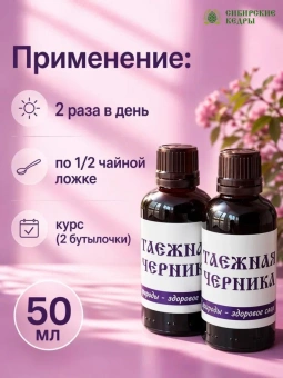 Таёжная черника