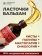 Ласточки бальзам Ласточки бальзам