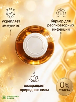 Восковая моль (Огневка) на кедровом масле