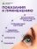 "Сибирская очанка" (глазные капли)